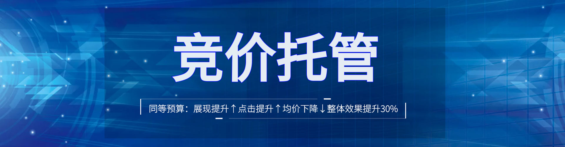信州信息流推广